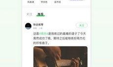吉他世界爆料视频大全下载,精彩瞬间一网打尽